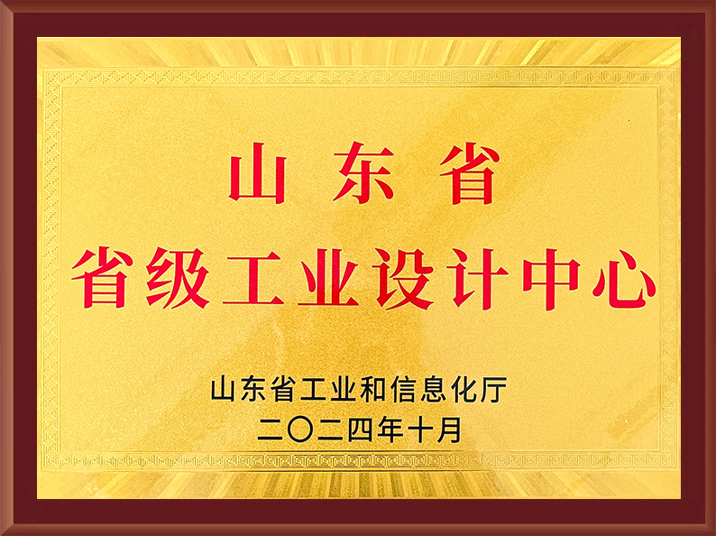 省级工业设计中心