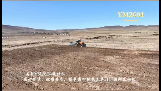 内蒙YM2604工况视频